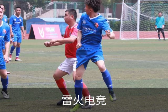 关于雷火电竞